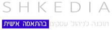 Shkedia Logo